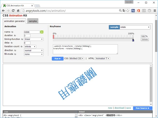 angryTools CSS Animation Kit 純 CSS 語法動態特效產生器 angryTools CSS Animation Kit 純 CSS 語法動態特效產生器
