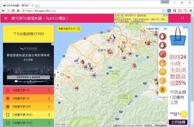 一次擁有寶可夢Go雷達地圖、巢穴分佈地圖、IV計算器