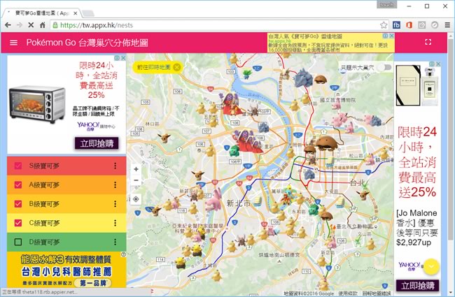 一次擁有寶可夢Go雷達地圖、巢穴分佈地圖、IV計算器