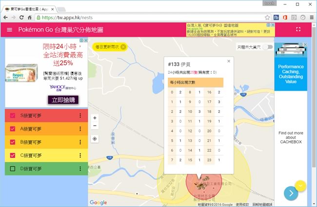 一次擁有寶可夢Go雷達地圖、巢穴分佈地圖、IV計算器
