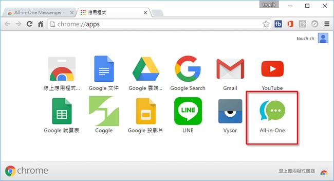 All-in-One Messenger 整合 Skype、WeChat、Facebook 的多合一即時通訊軟體 - Chrome 應用程式 All-in-One Messenger 整合 Skype、WeChat、Facebook 的多合一即時通訊軟體 - Chrome 應用程式
