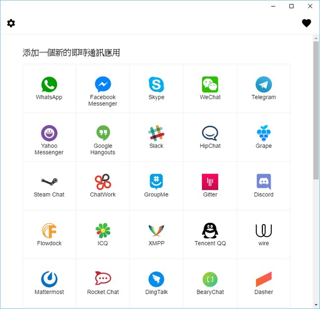 All-in-One Messenger 整合 Skype、WeChat、Facebook 的多合一即時通訊軟體 - Chrome 應用程式 All-in-One Messenger 整合 Skype、WeChat、Facebook 的多合一即時通訊軟體 - Chrome 應用程式