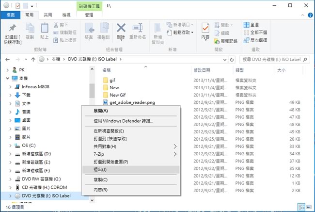 Folder2Iso 將資料夾轉換成 ISO 映像檔﹝免安裝﹞