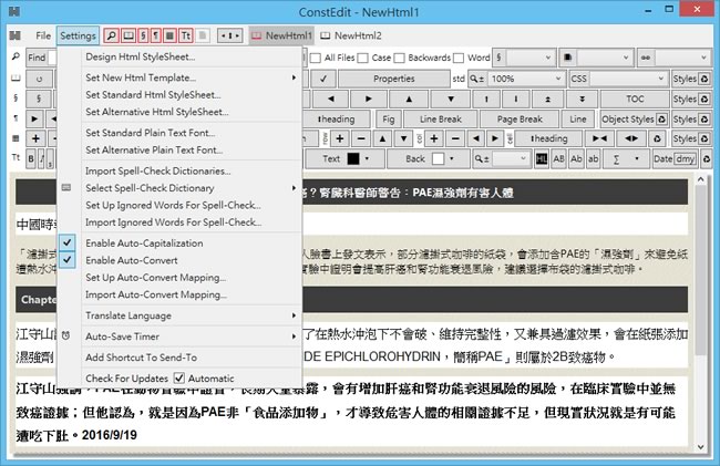 ConstEdit 免費的 HTML 編輯器，適合用來建立和編輯 HTML 和 HTML5 檔案