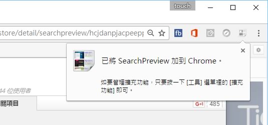 SearchPreview 讓搜尋結果也能同時產生網站預覽圖 SearchPreview 讓搜尋結果也能同時產生網站預覽圖