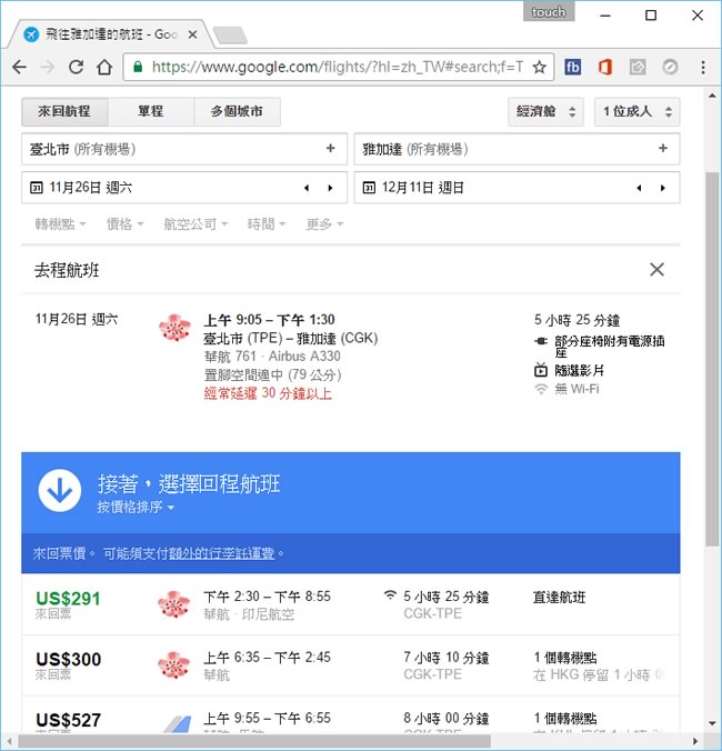 善用 Google Flights 來追蹤機票漲價或降價 善用 Google Flights 來追蹤機票漲價或降價