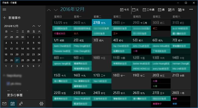如何關閉或開啟 Windows 10 行事曆上 Facebook 上好友的生日資訊？