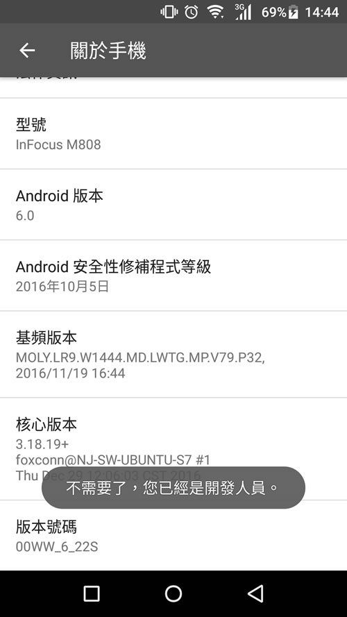 如何開啟 Android 系統內隱藏的「開發人員選項」功能，方便手機調校？