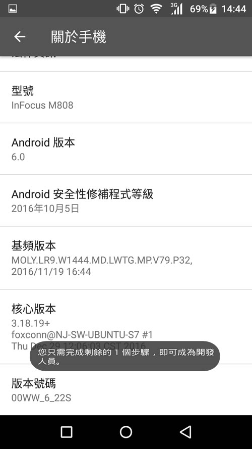 如何開啟 Android 系統內隱藏的「開發人員選項」功能，方便手機調校？
