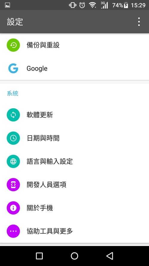 如何開啟 Android 系統內隱藏的「開發人員選項」功能，方便手機調校？