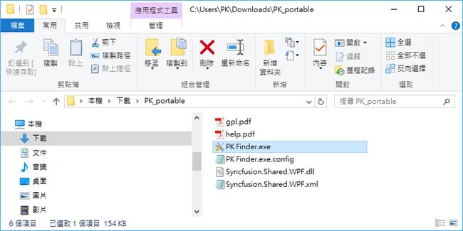 PK Finder 輕鬆找出 Windows 作業系統的產品序號(免安裝)
