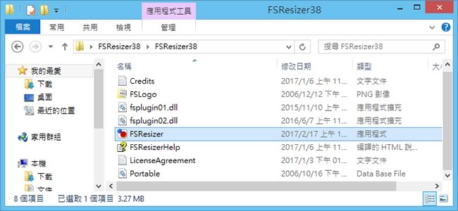 FastStone Photo Resizer 批次幫相片更改大小、命名、、轉檔、打上浮水印或文字(免安裝)