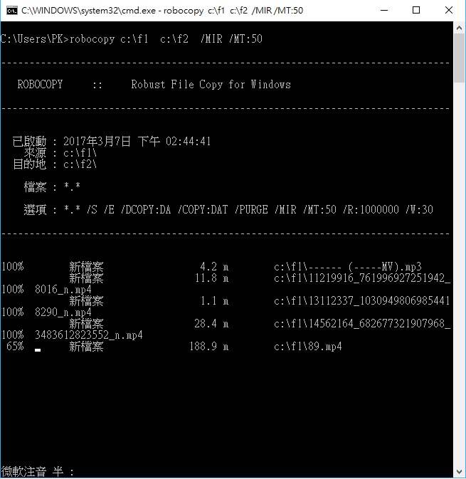 [ 命令提示字元 ]如何利用 robocopy 指令進行備份、複製或移動大量檔案？