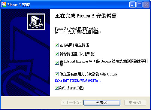 Picasa 由 Google 開發的具有人臉辨識、自動分類的相片管理軟體 Picasa 由 Google 開發的具有人臉辨識、自動分類的相片管理軟體