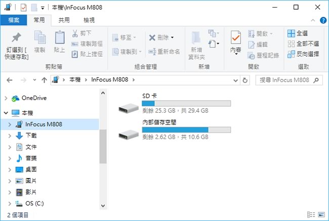 如何解決 Media Transfer Protocol (MTP) 無法在 Windows 10 上工作? 如何解決 Media Transfer Protocol (MTP) 無法在 Windows 10 上工作?