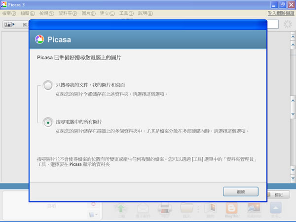 Picasa 由 Google 開發的具有人臉辨識、自動分類的相片管理軟體 Picasa 由 Google 開發的具有人臉辨識、自動分類的相片管理軟體