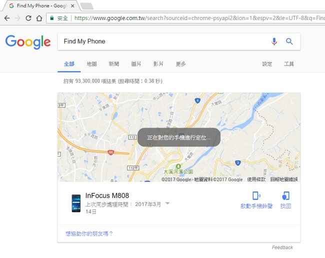 利用 Google 搜尋「Find My Phone」關鍵字,就能立刻定位你的手機位置 利用 Google 搜尋「Find My Phone」關鍵字,就能立刻定位你的手機位置