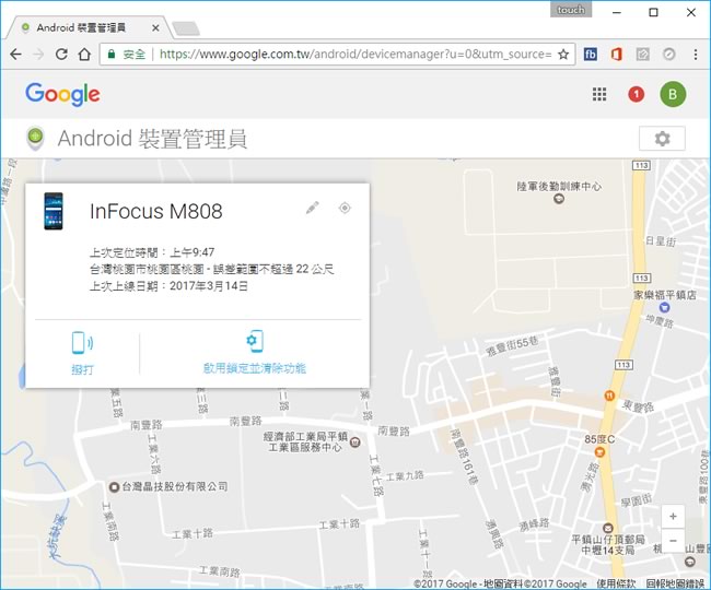 利用 Google 搜尋「Find My Phone」關鍵字，就能立刻定位你的手機位置