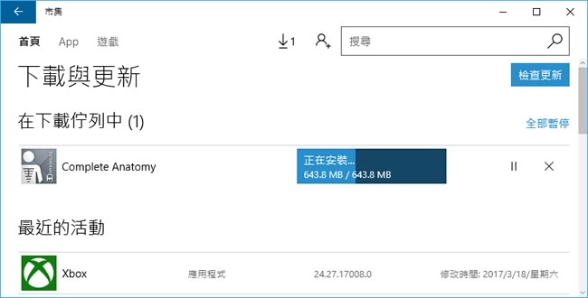 Complete Anatomy 使用 3D 了解人類身體結構 Complete Anatomy 使用 3D 了解人類身體結構