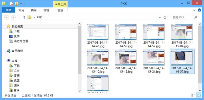 Free Facebook Monitoring 監控 Facebook 上的活動並擷取成圖片