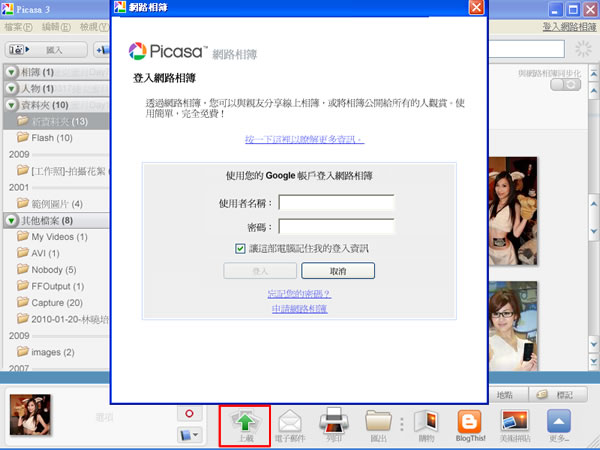 Picasa  由 Google 開發的具有人臉辨識、自動分類的相片管理軟體