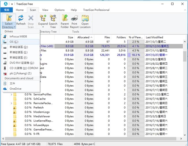 TreeSize Free 硬碟空間圖形分析免費軟體