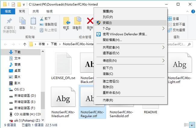 [免費中文字型] 思源宋體 Noto Serif CJK 字型免費下載