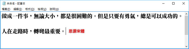 [免費中文字型] 思源宋體 Noto Serif CJK 字型免費下載