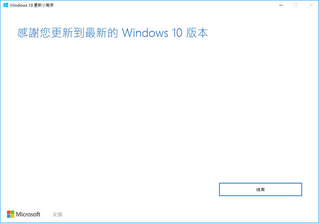 如何使用[ Windows 10 更新小幫手 ]快速升級到 Creators Update v1703 版本？