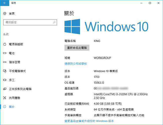 如何使用[ Windows 10 更新小幫手 ]快速升級到 Creators Update v1703 版本？