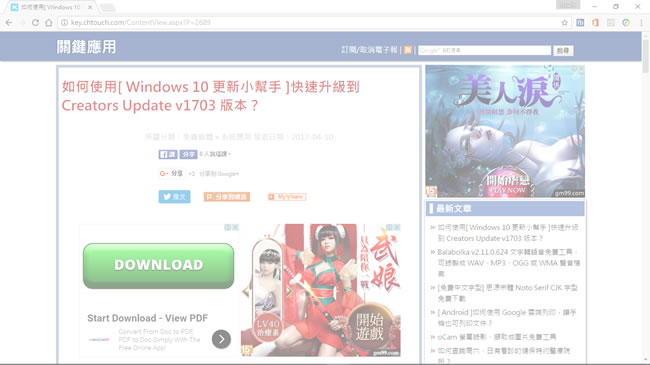 如何在 Windows 10 中進行螢幕區域自訂截圖? 如何在 Windows 10 中進行螢幕區域自訂截圖?