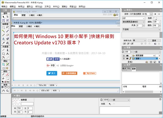 如何在 Windows 10 中進行螢幕區域自訂截圖? 如何在 Windows 10 中進行螢幕區域自訂截圖?