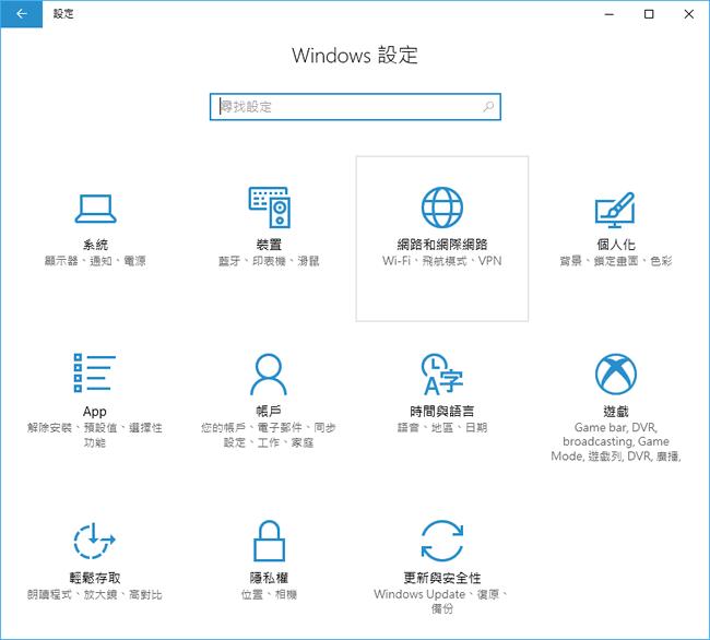如何將 Windows 的網路變成行動熱點? 如何將 Windows 的網路變成行動熱點?