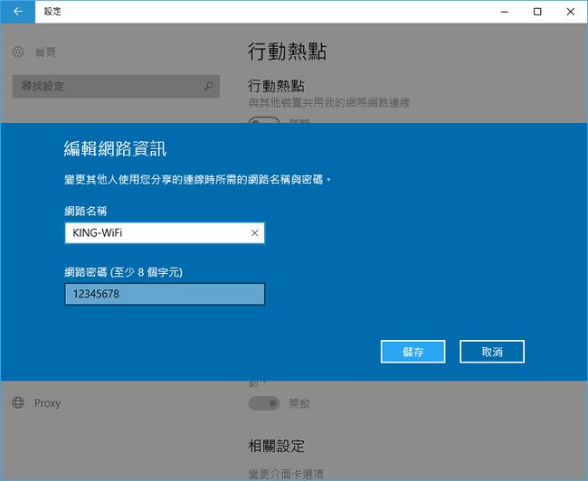 如何將 Windows 的網路變成行動熱點? 如何將 Windows 的網路變成行動熱點?