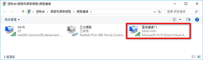 如何將 Windows 的網路變成行動熱點? 如何將 Windows 的網路變成行動熱點?