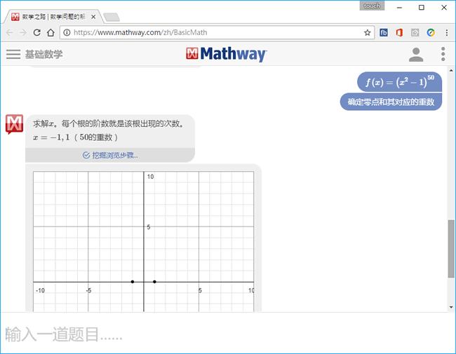 Mathway 線上幫你解微積分、代數、三角函數...等數學題目，不只有答案，還有步驟