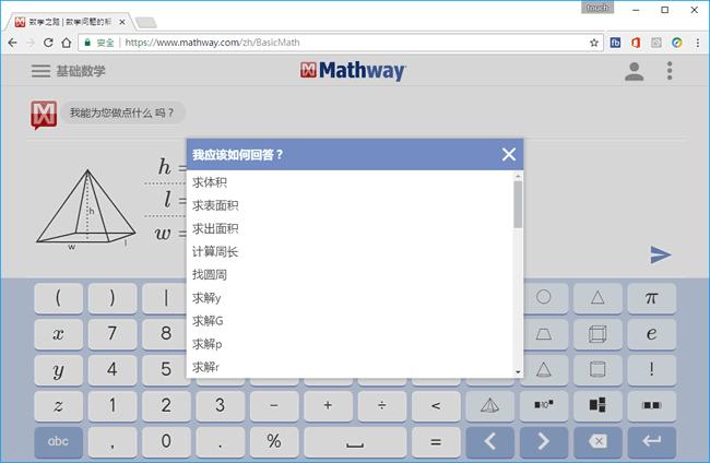 Mathway 線上幫你解微積分、代數、三角函數...等數學題目，不只有答案，還有步驟