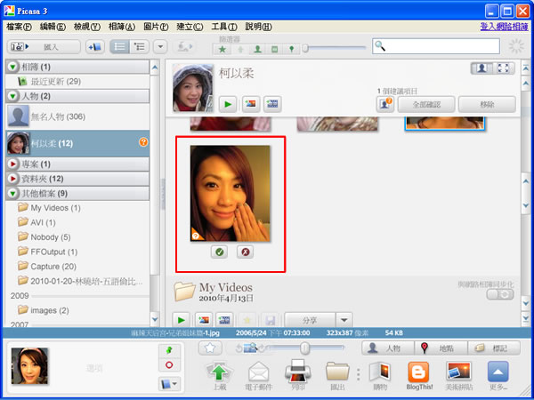 Picasa 由 Google 開發的具有人臉辨識、自動分類的相片管理軟體 Picasa 由 Google 開發的具有人臉辨識、自動分類的相片管理軟體