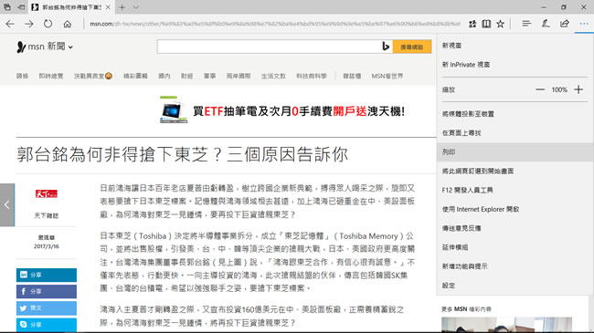 如何在 Edge 瀏覽器中將網頁儲存為 PDF 文件? 如何在 Edge 瀏覽器中將網頁儲存為 PDF 文件?