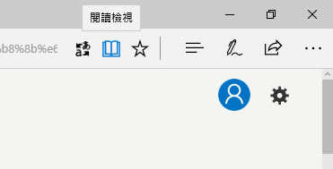 如何在 Edge 瀏覽器中將網頁儲存為 PDF 文件? 如何在 Edge 瀏覽器中將網頁儲存為 PDF 文件?
