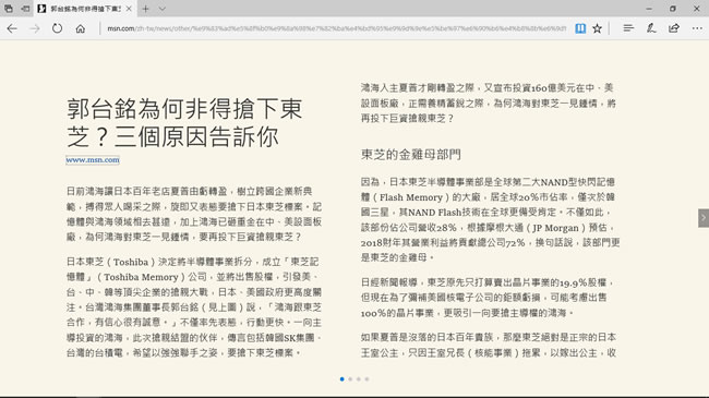 如何在 Edge 瀏覽器中將網頁儲存為 PDF 文件？