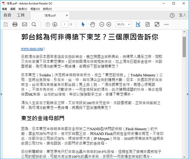如何在 Edge 瀏覽器中將網頁儲存為 PDF 文件? 如何在 Edge 瀏覽器中將網頁儲存為 PDF 文件?