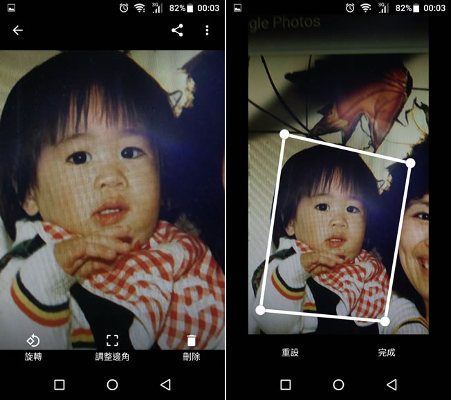 利用 Google PhotoScan 將舊相片掃描成數位相片，方便保存
