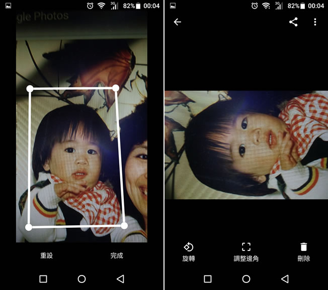 利用 Google PhotoScan 將舊相片掃描成數位相片，方便保存