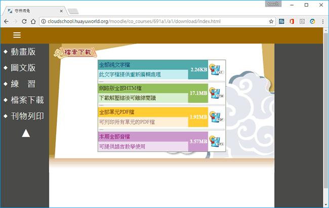 「寓言成語故事」圖文並茂並有語音的說故事給小朋友聽 「寓言成語故事」圖文並茂並有語音的說故事給小朋友聽