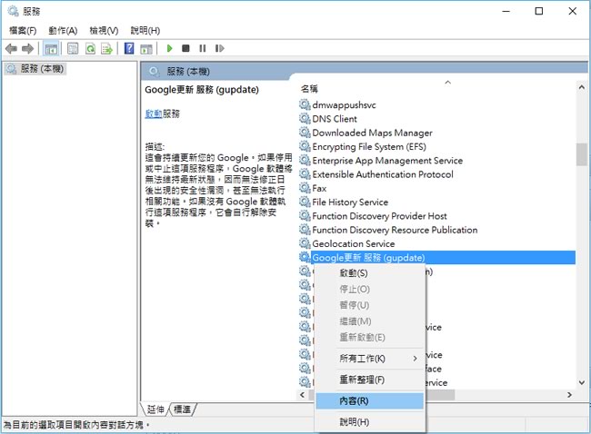 如何讓 Google Chrome 瀏覽器不要自動更新? 如何讓 Google Chrome 瀏覽器不要自動更新?