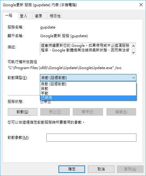 如何讓 Google Chrome 瀏覽器不要自動更新？