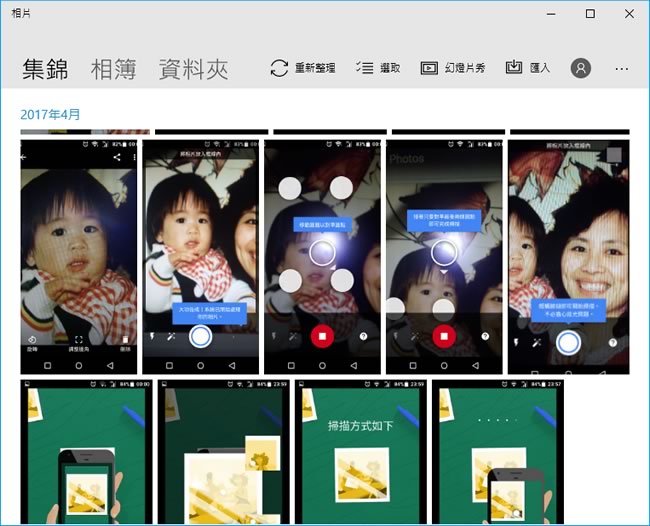 善用 Windows 內建「相片」App,進行相片管理、美化、編輯、調整等工作 善用 Windows 內建「相片」App,進行相片管理、美化、編輯、調整等工作