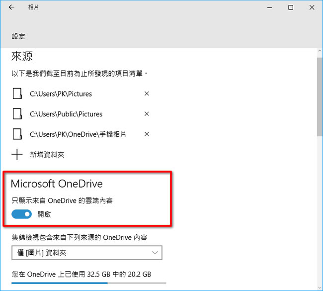 善用 Windows 內建「相片」App,進行相片管理、美化、編輯、調整等工作 善用 Windows 內建「相片」App,進行相片管理、美化、編輯、調整等工作