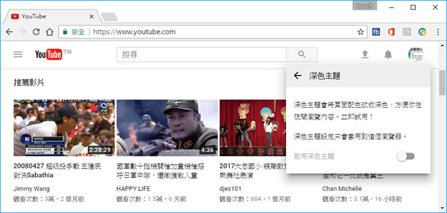 如何啟用 Youtube 新的深色佈景主題? 如何啟用 Youtube 新的深色佈景主題?